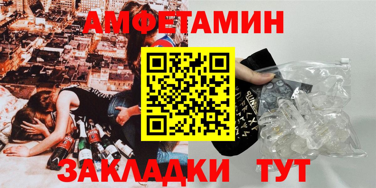 АМФЕТАМИН 98% Северобайкальск