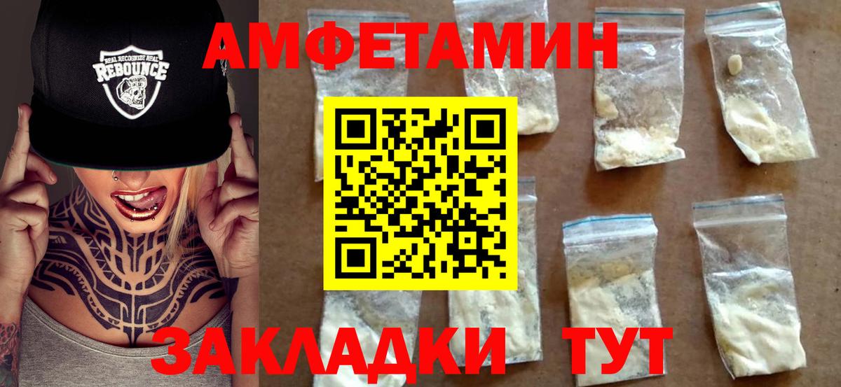 Северобайкальск  Амфетамин Розовый  Amphetamine  Вход с VPN  Amphetamine 