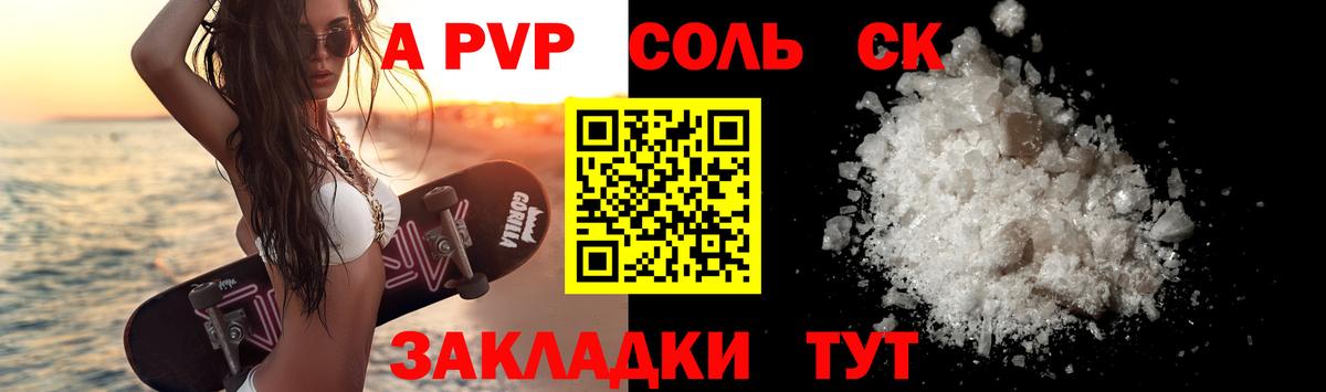 Альфа ПВП СК Северобайкальск