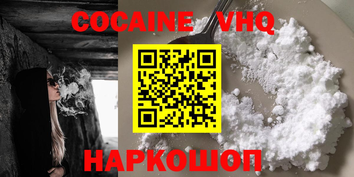 Cocaine Fish Scale Северобайкальск