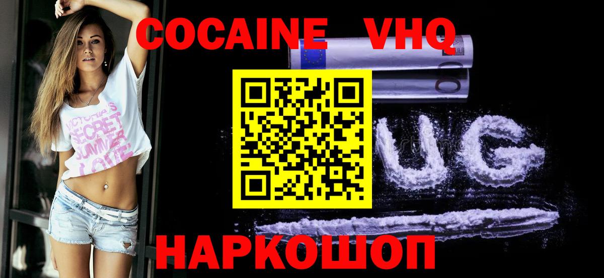 Северобайкальск  Кокаин 97%  Вход с VPN  Кокаин Колумбийский 