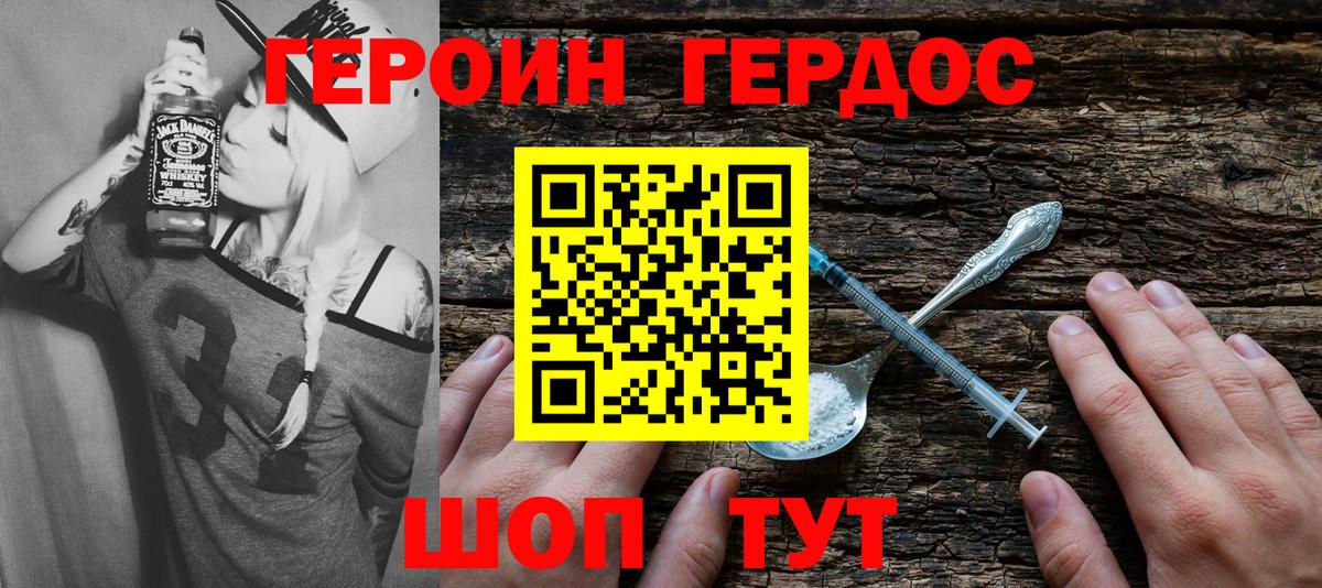 Северобайкальск  Героин Афган  Вход с VPN 
