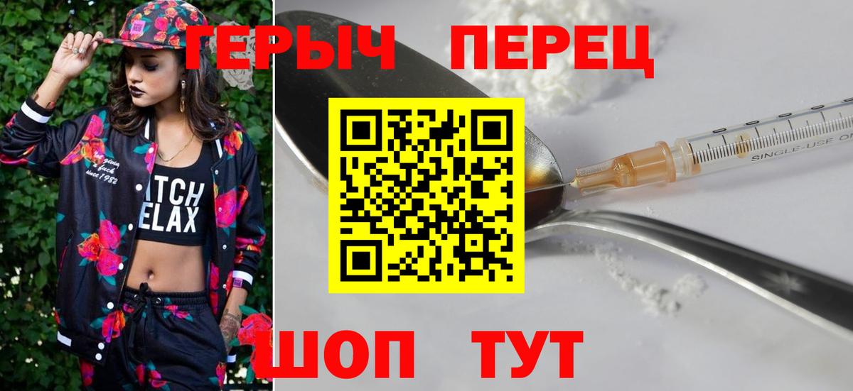 ГЕРОИН Афган Северобайкальск