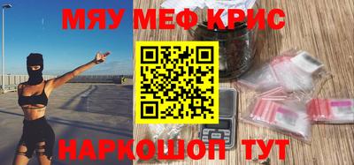 прущие крисы Первоуральск