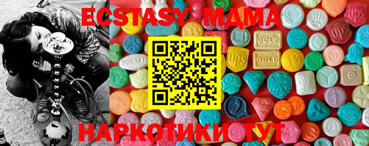 MDMA кристаллы  MDMA  Северобайкальск  Вход с VPN 