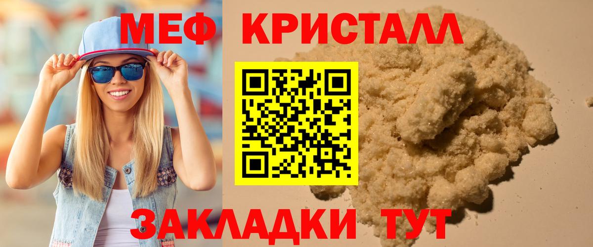 МЕФ кристаллы Северобайкальск