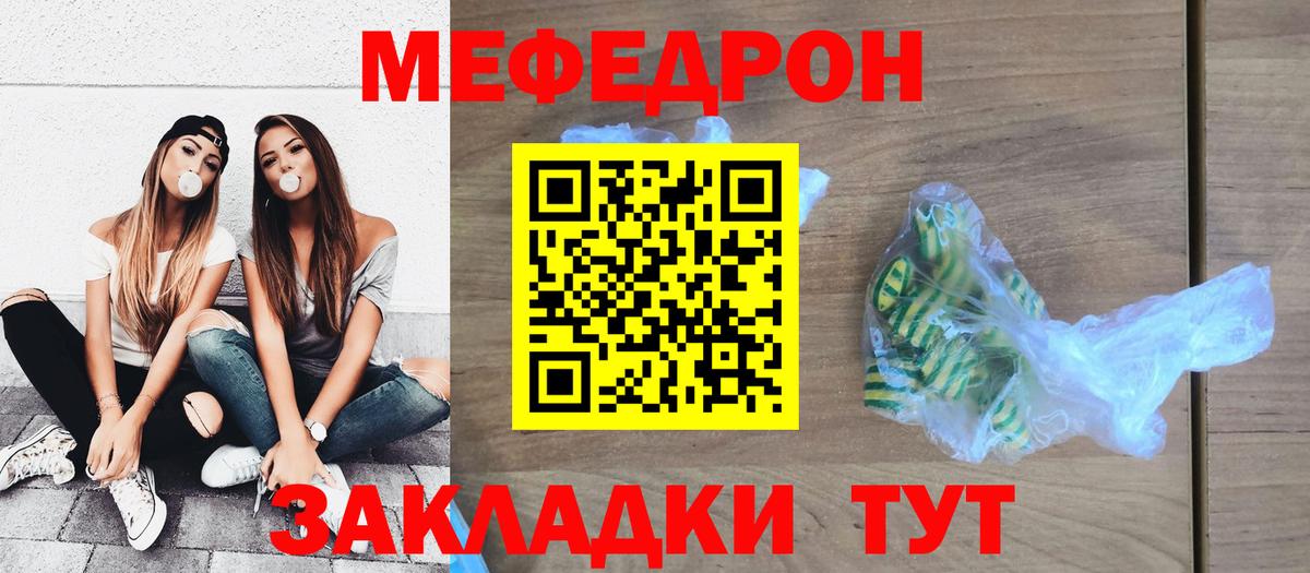 МЕФ  Вход с VPN  МЕФ  МЕФ 4 MMC  закладка  Северобайкальск 