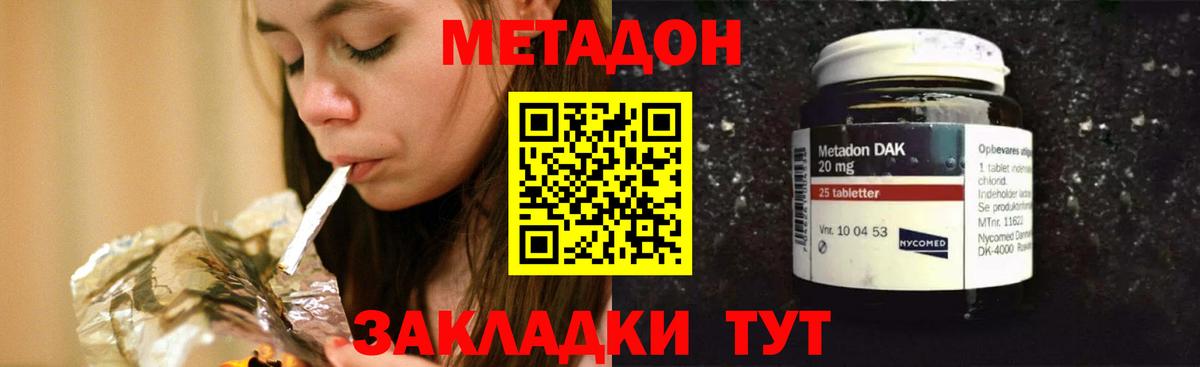 Метадон мёд  МЕТАДОН белоснежный  Северобайкальск  blacksprut tor  Вход с VPN 