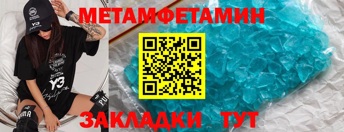 Северобайкальск  МЕТАМФЕТАМИН кристалл  Вход с VPN 