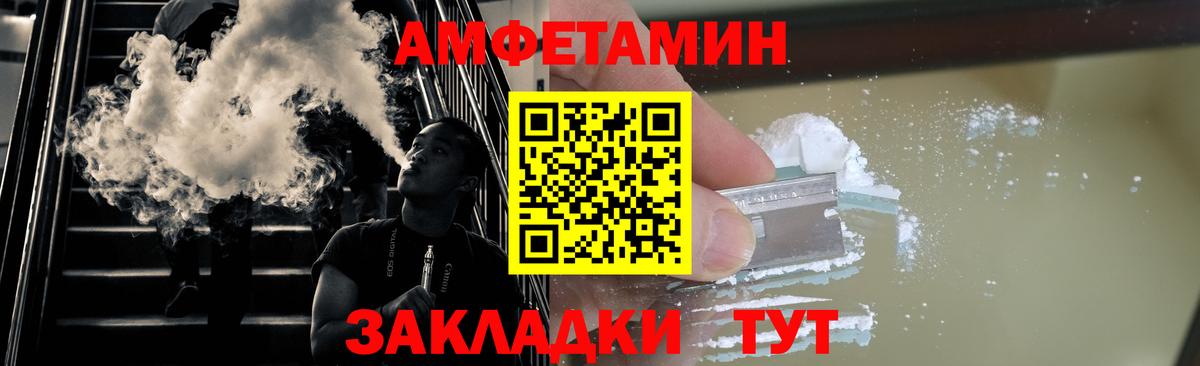 Метамфетамин Декстрометамфетамин 99.9% Северобайкальск